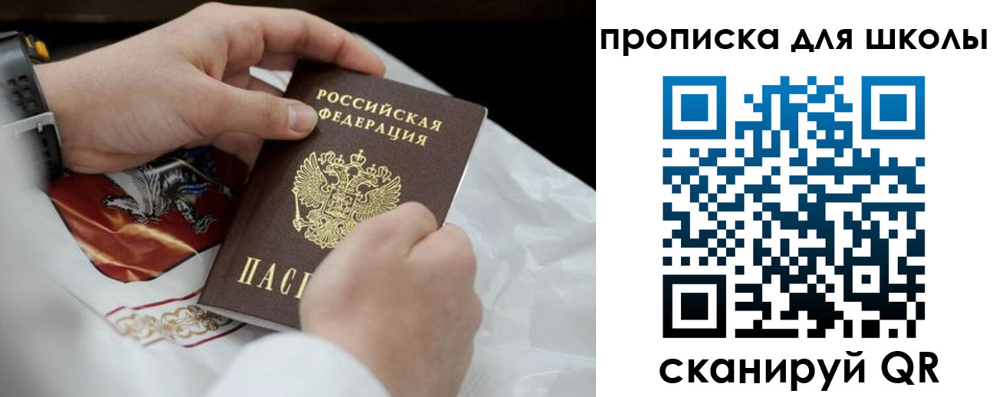 временная регистрация купить в Грозном