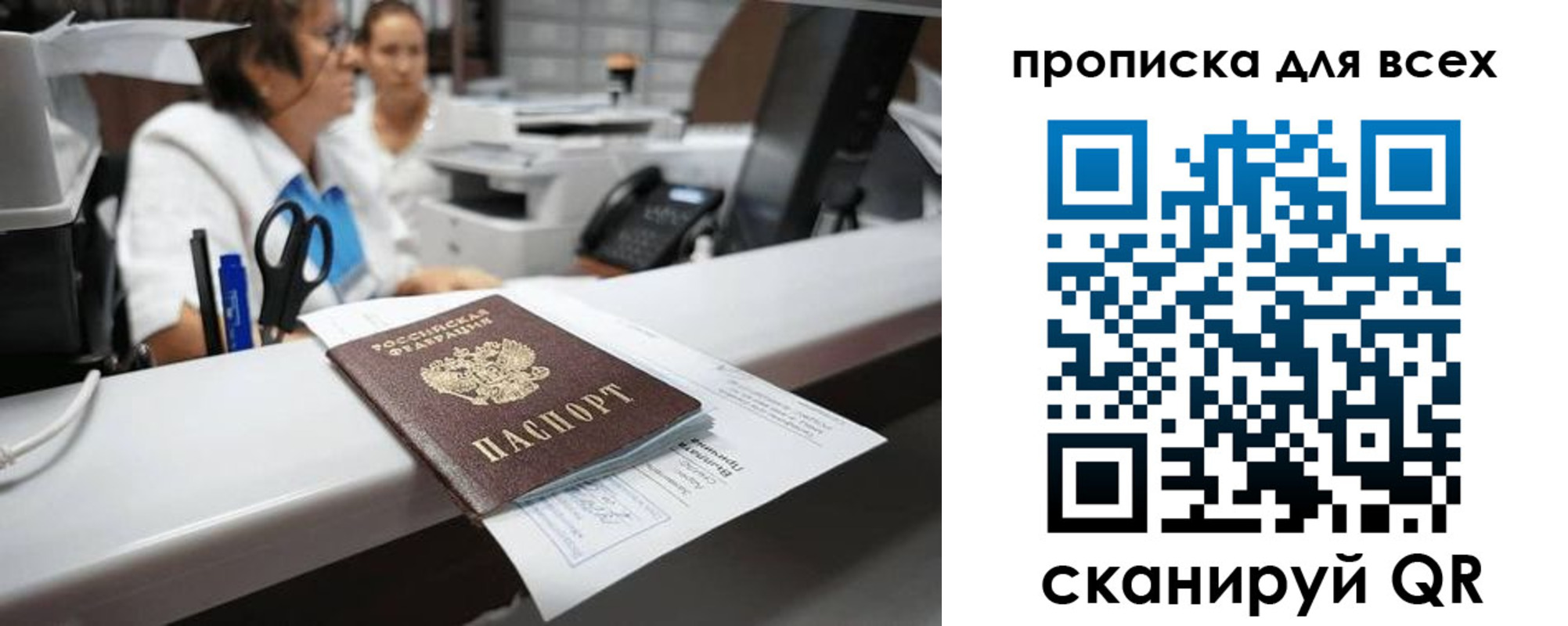 прописка от собственника в Грозном