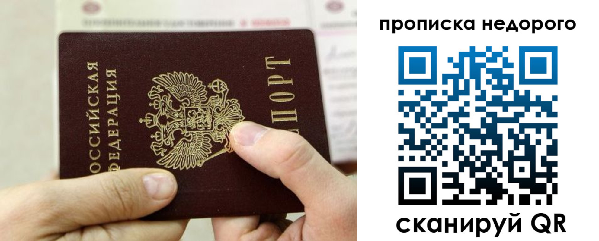 прописка регистрация в Грозном