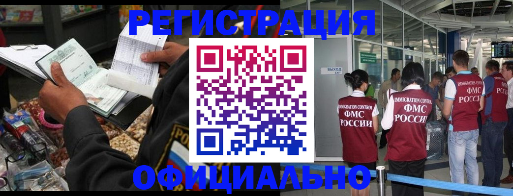 прописка 2025 в Грозном