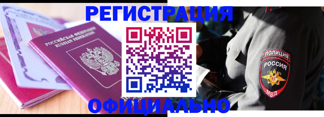 временная прописка в Грозном