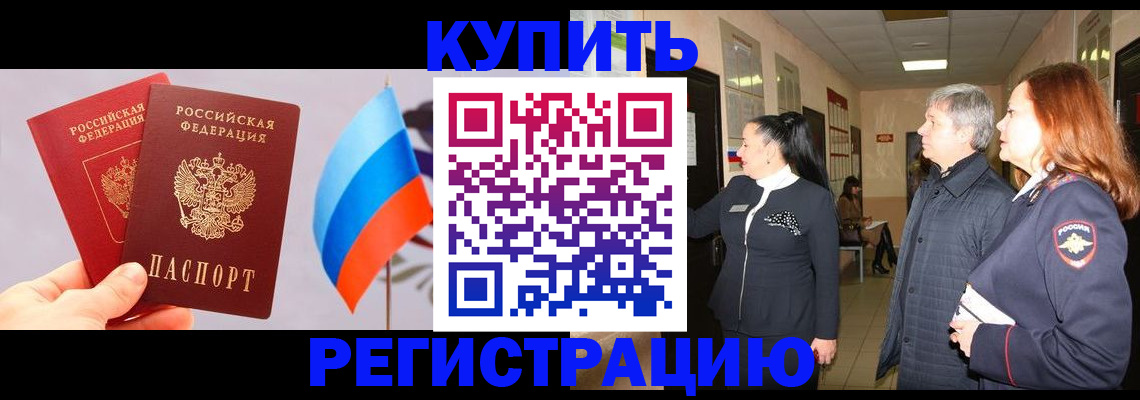 временная регистрация госуслуги в Грозном