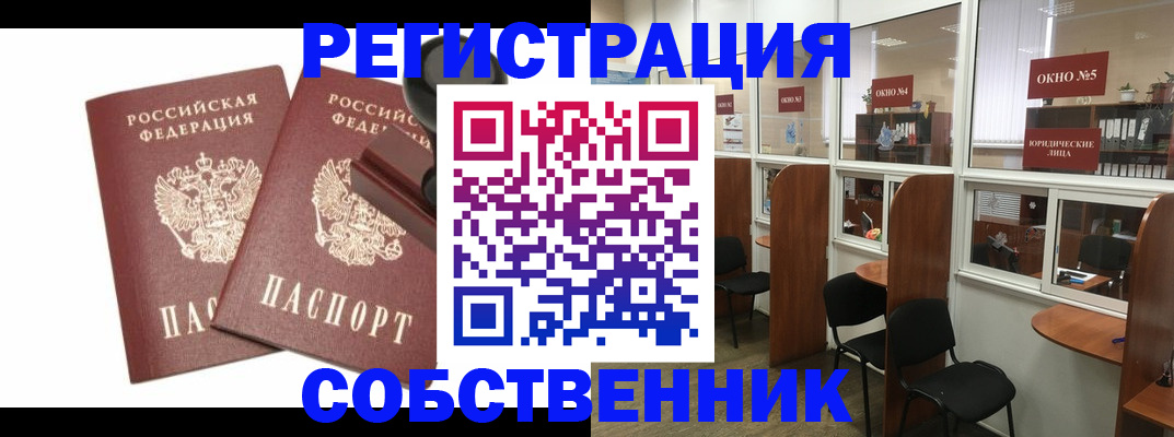 где прописаться в Грозном