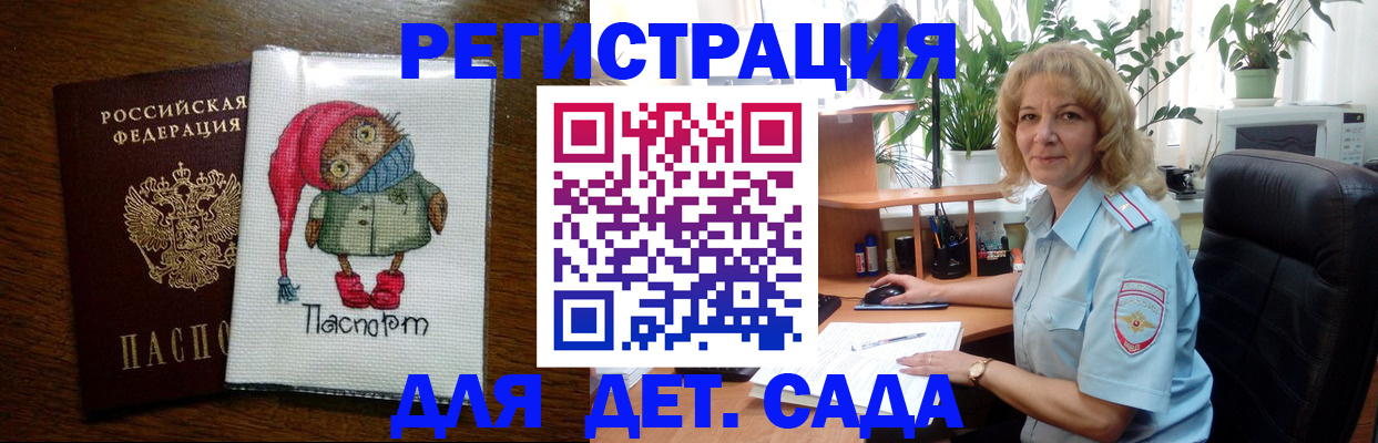 прописка для школы в Грозном