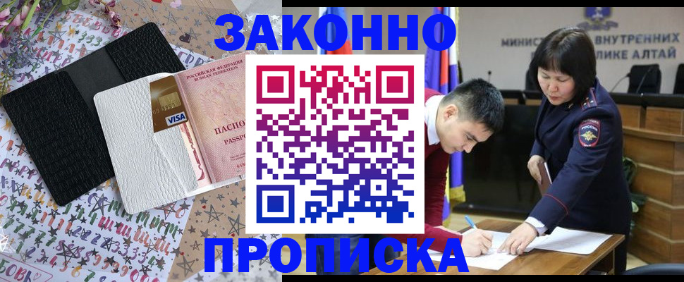 прописка для школы в Грозном