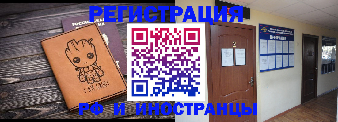 прописка штамп в Грозном